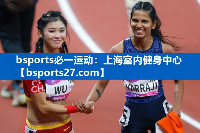 上海室内健身中心